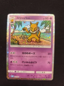 Carta Pokemon PSA HYPNO HOLO PROMO JAP 012/032 SET CLASSIC COLLECTION OOYAMA CLK - Image 5