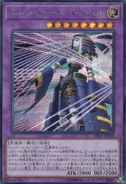 Yugioh Card SD37-JPP02 El Shaddoll Construct | Secret Japanese - Image 1
