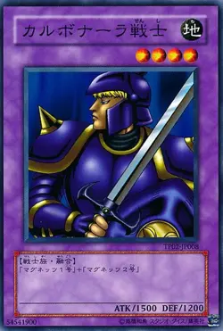 Yugioh Card PG-06 Karbonala Warrior | Normal Japanese - Image 1