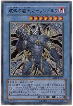 Yugioh Card ABPF-JP039 Garlandolf King of Destruction | Super Japanese - Image 1