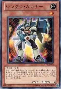 Yugioh Card STBL-JP012 Synchro Soldier | Normal Japanese - Image 1