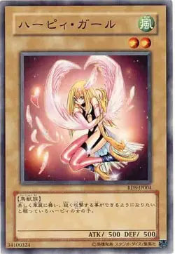 Yugioh Card RDS-JP004 Harpie Girl | Normal Japanese - Image 1