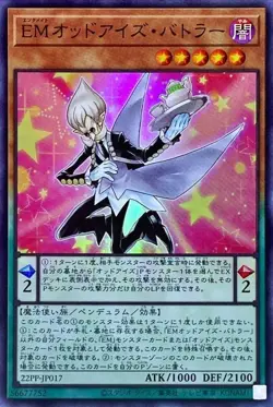 Yugioh Card 22PP-JP017 Performapal Odd Eyes Butler | Super Japanese - Image 1