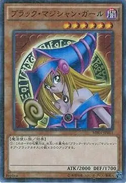 Yugioh Card MB01-JP011 Dark Magician Girl | Millennium Japanese - Image 1