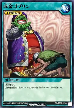 Yugioh Card RD/TB02-JP081 Upstart Goblin | Normal Japanese - Image 1
