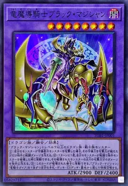Yugioh Card SUB1-JP001 Dark Magician the Knight of Dragon Magic | Super Japanese - Image 1