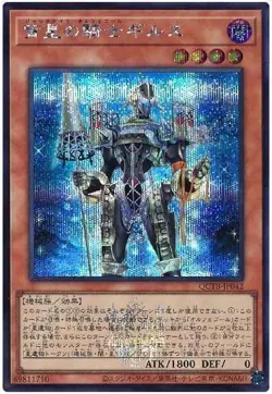 Yugioh Card QCTB-JP042 Girsu the Orcust Mekk Knight | Secret Japanese - Image 1