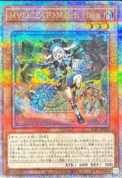 Yugioh Card ALIN-JP023 Maliss P March Hare | Quarter Century Secret Japanese - Image 1