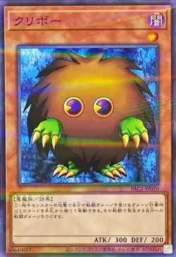 Yugioh Card PAC1-JP010 Kuriboh | Normal parallel Japanese - Image 1