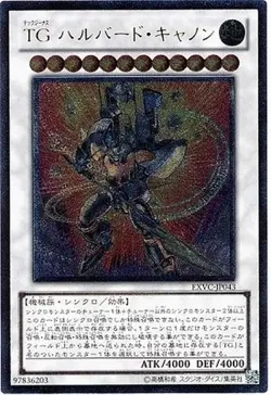 Yugioh Card EXVC-JP043 T G Halberd Cannon | Ultimate Japanese - Image 1