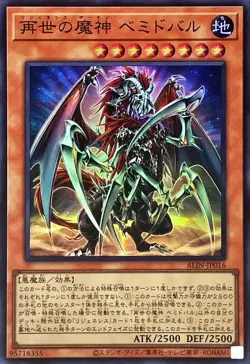 Yugioh Card ALIN-JP016 Regenesis Archfiend | Super Japanese - Image 1