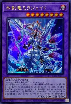 Yugioh Card SD43-JP041 Mirrorjade the Iceblade Dragon | Ultra Japanese - Image 1