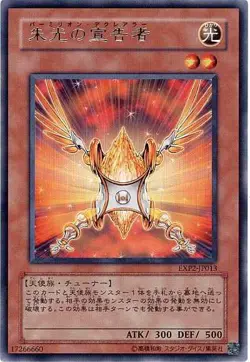 Yugioh Card EXP2-JP013 Herald of Orange Light | Rare Japanese - Image 1