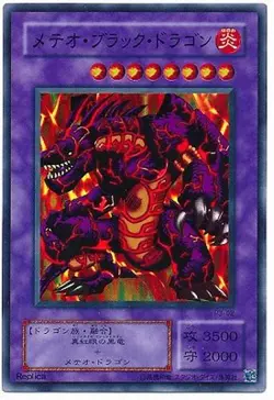Yugioh Card P3-02 Meteor Black Dragon | Super Japanese - Image 1