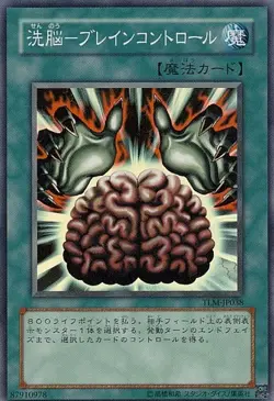 Yugioh Card GS02-JP012 Brain Control | Normal Japanese - Image 1