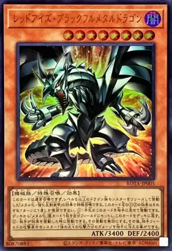 Yugioh Card ROTA-JP005 Red Eyes Black Fullmetal Dragon | Ultra Japanese - Image 1