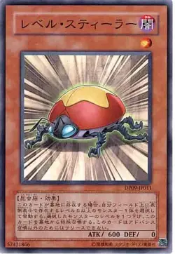 Yugioh Card DP09-JP011 Level Eater | Normal Japanese - Image 1