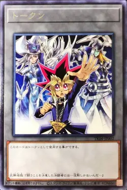 Yugioh Card TK04-JP002 Token | Rare Japanese - Image 1