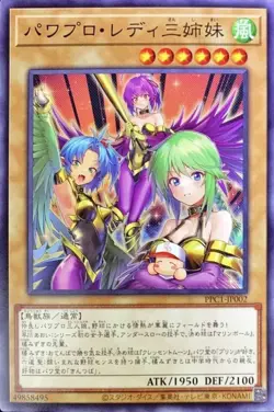 Yugioh Card PPC1-JP002 Power Pro Lady Sisters | Normal Japanese - Image 1