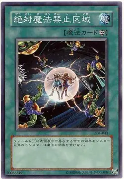 Yugioh Card 304-043 Non Spellcasting Area | Normal Japanese - Image 1