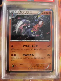 Pokemon Card Garchomp Knakrack XY Holo Rage Of The Broken Heaven Japanese PSA 10 - Image 3