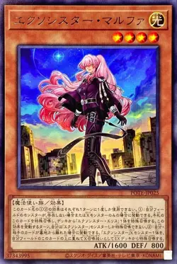 Yugioh Card POTE-JP025 Exosister Martha | Rare Japanese - Image 1