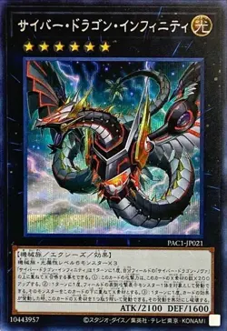 Yugioh Card PAC1-JP021 Cyber Dragon Infinity | Secret Japanese [ALT ART] - Image 1