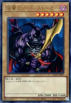 Yugioh Card KC01-JP007 Swordstalker | Ultra Japanese - Image 1