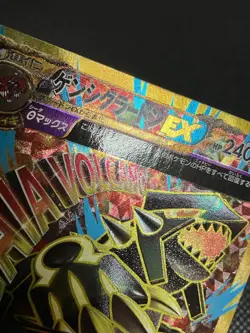 Primal Groudon EX XY7 Bandit Ring 094/081 2015 Japanese Pokemon Card with Track - Image 5