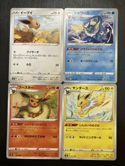 Eevee Flareon Jolteon Vaporeon/184 S8b VMAX Climax Pokemon Card Japanese - Image 1