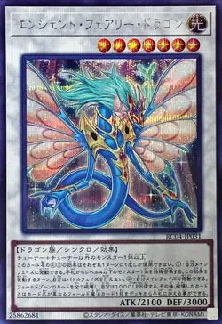 Yugioh Card RC04-JP031 Ancient Fairy Dragon | Secret Japanese - Image 1