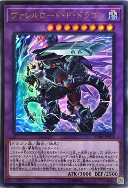 Yugioh Card SD36-JPP01 Borreload Furious Dragon | Ultra Japanese - Image 1