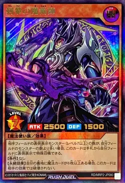 Yugioh Card RD/MRP2-JP080 Sword Dawn Magician | Ultra Japanese - Image 1