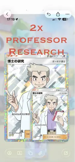 2X Professor’s Research ⭐⭐ Full-Art Pokemon TCG Pocket Virtual Card Oak N3 - Image 1