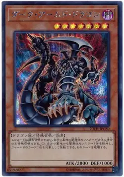 Yugioh Card 20TH-JPC80 Dark Armed Dragon | Secret Japanese - Image 1