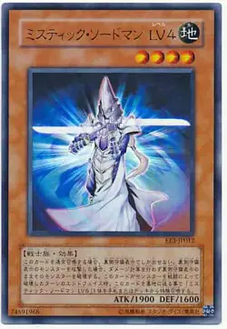 Yugioh Card EE3-JP012 Mystic Swordsman LV4 | Ultra Japanese - Image 1
