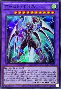 Yugioh Card SUB1-JP002 Armed Neos | Super Japanese - Image 1