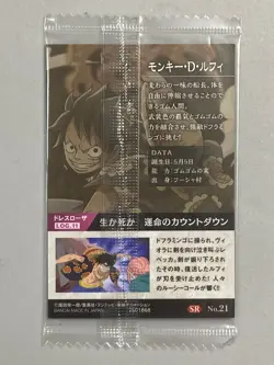 Monkey D Luffy - SR No.21 - One Piece Itajaga Wafer Card Sealed Japanese - Image 2