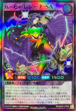 Yugioh Card RD/SD0D-JPS04 Harpie Regina SA | Super Japanese - Image 1