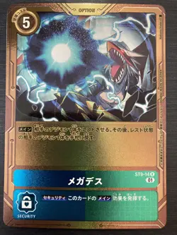 Megadeth ST9-14 R Gold Digimon Card Game Special Battle Area Set 2023 - Image 1