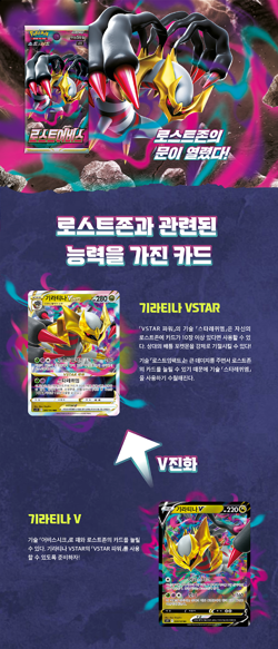 Pokemon Card Game Sword&Shield Lost Abyss Booster Box s11 Korean Ver - Image 3