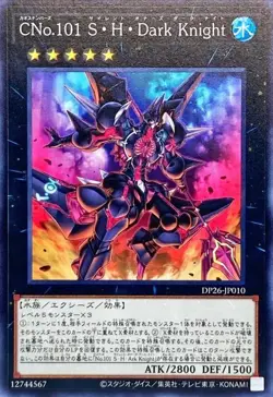 Yugioh Card DP26-JP010 Number C101 Silent Honor DARK | Normal Japanese - Image 1