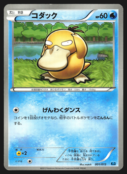 Psyduck 001/015 Japanese Keldeo Battle Strength Deck KLD Pokemon Card Played - Image 1