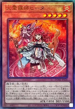 Yugioh Card DUNE-JP026 Hiita the Fire Channeler | Ultimate Japanese - Image 1