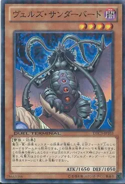 Yugioh Card DT14-JP025 Evilswarm Thunderbird | Normal Japanese - Image 1
