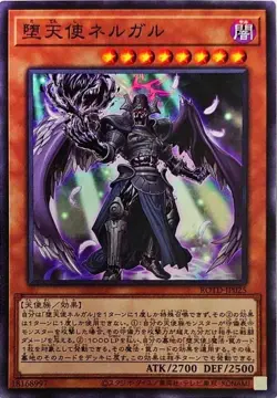 Yugioh Card ROTD-JP025 Darklord Nergal | Normal Japanese - Image 1