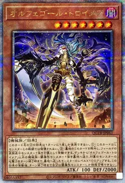 Yugioh Card QCTB-JP041 Orcust Knightmare | Quarter Century Secret Japanese - Image 1