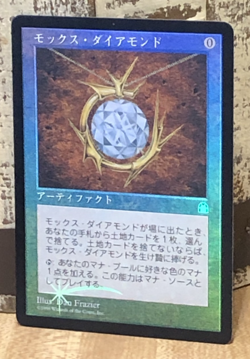 MTG - Mox Diamond - Stronghold - Japanese - FOIL - Legacy - WATCH ITEM VIDEO ^_^ - Image 1