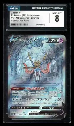 Zacian V VSTAR Universe Pokemon TCG Japanese Special Art RARE CGC 8 - Image 1