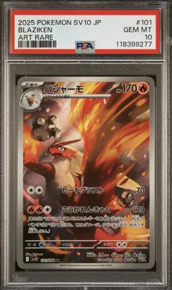 2025 POKEMON JAPANESE SV10-GLORY OF TEAM ROCKET #101 BLAZIKEN ART RARE PSA 10 - Image 1